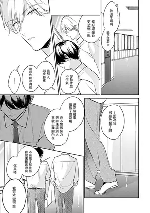 Naka Made Aishite | 里面也请好好疼爱 1-4