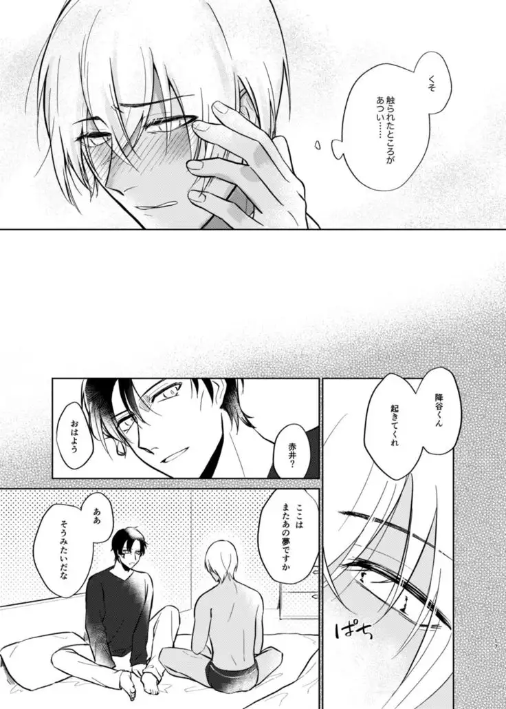 Yumeutsutsu Syndrome