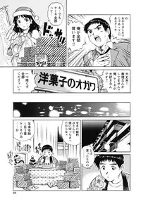 [Yanagawa Rio] LOVE Tissue