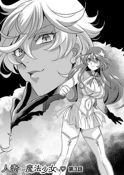 Hitozuma dakedo Mahou Shoujo desu 3