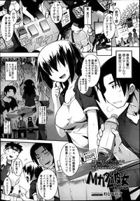 COMIC Tenma 2013-07