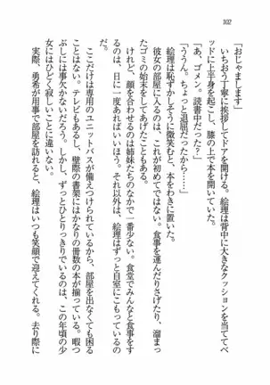 Evergreen~ぼくの四姉妹