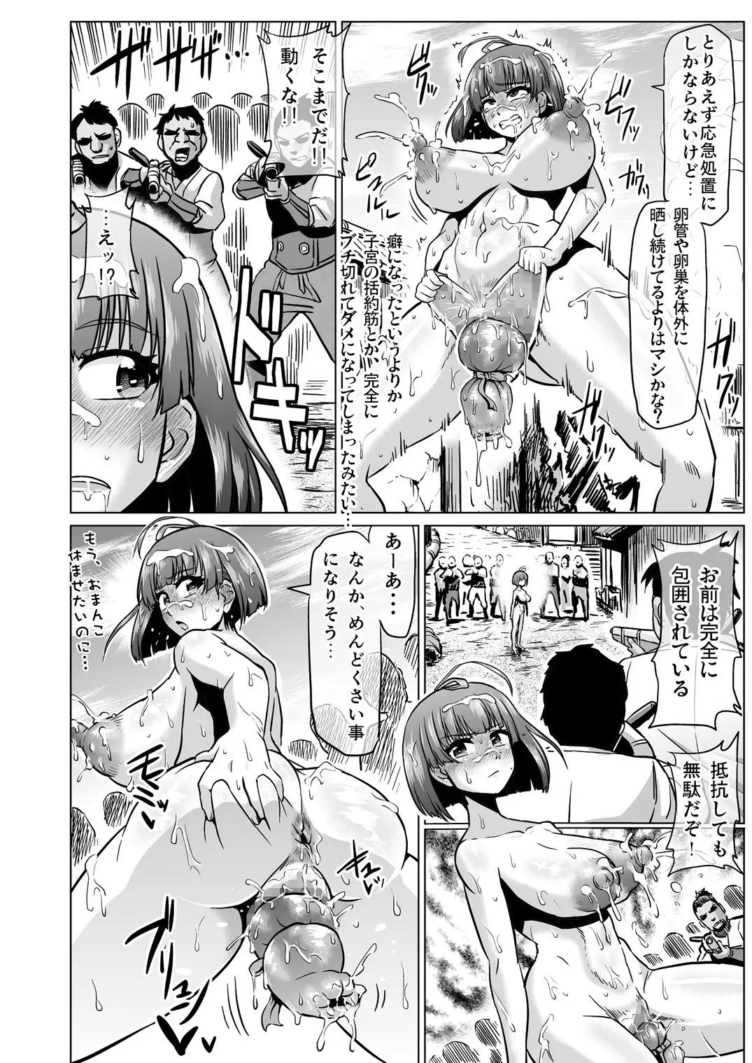 Nikuben Jou no Kabaneri-chan + Sono + Mugo