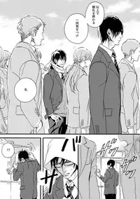 [Megu Iroha] Soukyoku