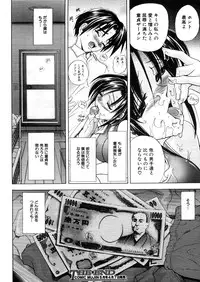 Comic Mujin 2006-04