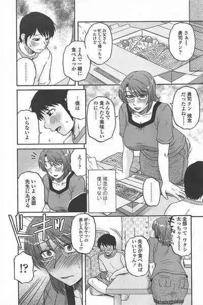 COMIC Penguin Celeb 2010-08