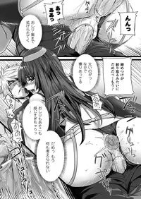 COMIC Unreal 2012-08 Vol. 38 [Digital]