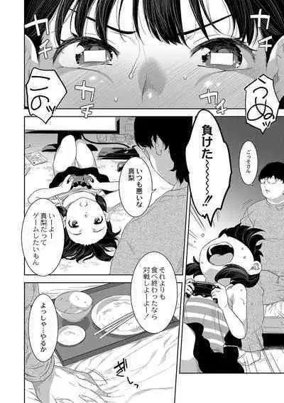 COMIC Reboot Vol. 42