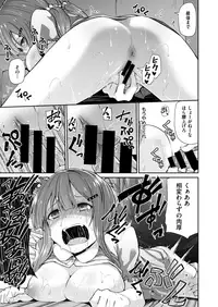 COMIC X-EROS #67 [Digital]