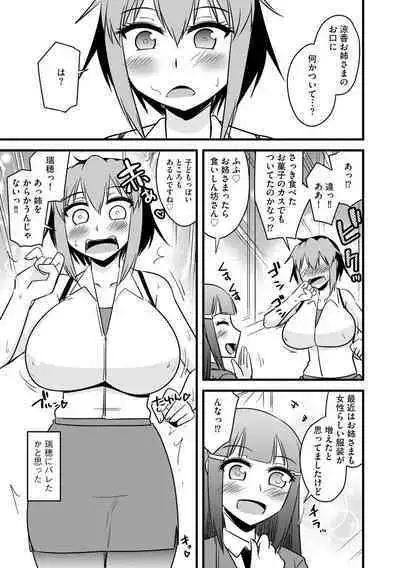 Fukushuu NTR Company