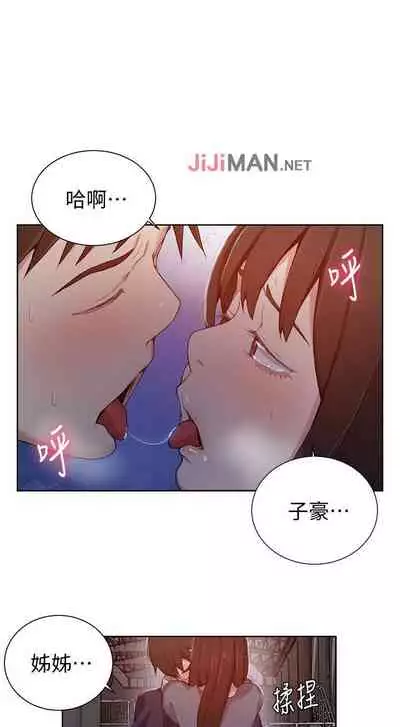 【周六连载】秘密教学（作者：美娜讚 & 鋼鐵王） 第1~61话