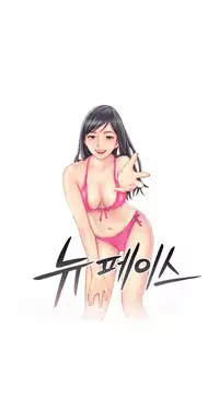 New Face Ch.1-5 (English) (Ongoing)