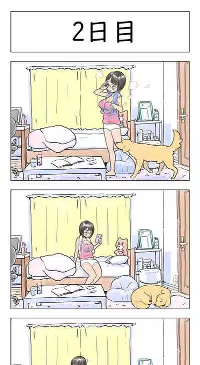 100日後に愛犬とセックスする地味巨乳メガネちゃん