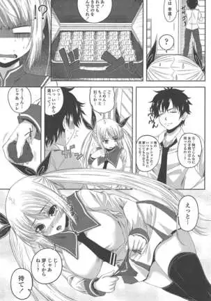 COMIC ペンギンクラブ 2011年8月号