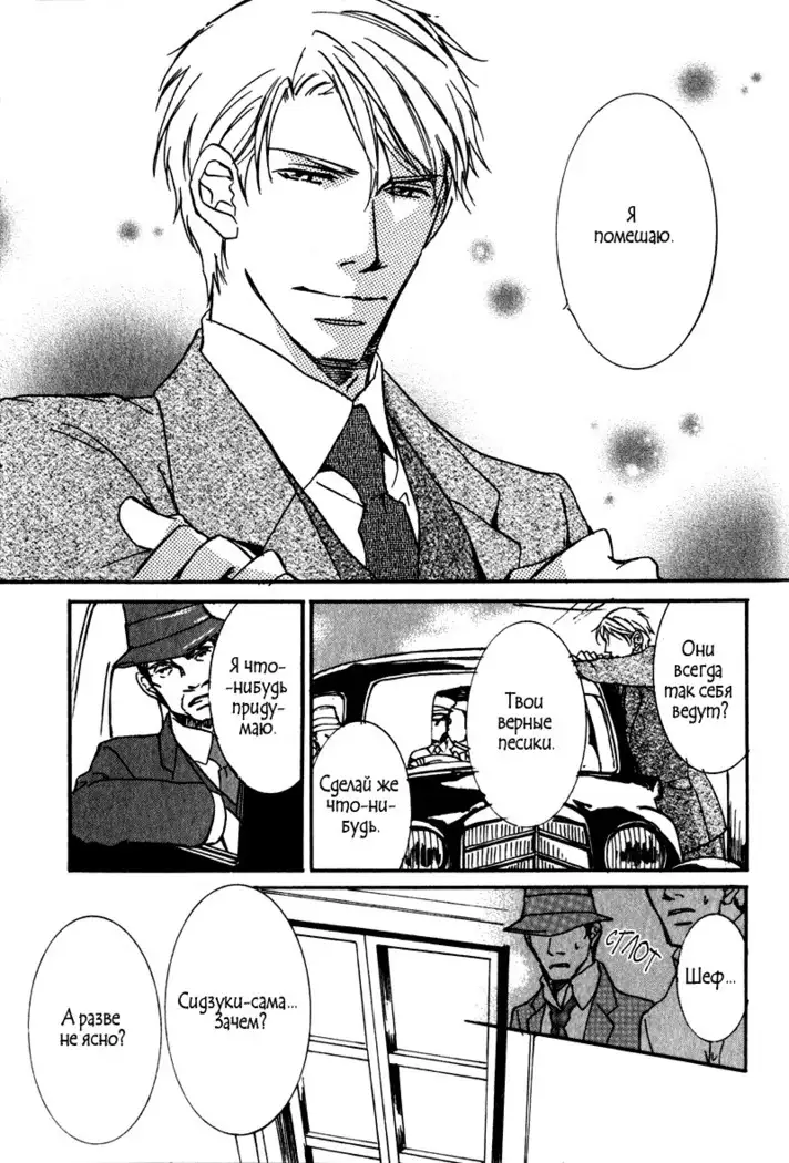 Uso to Coffee to Amai Kiss