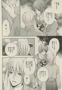 BOY'S 禁断 2015-05