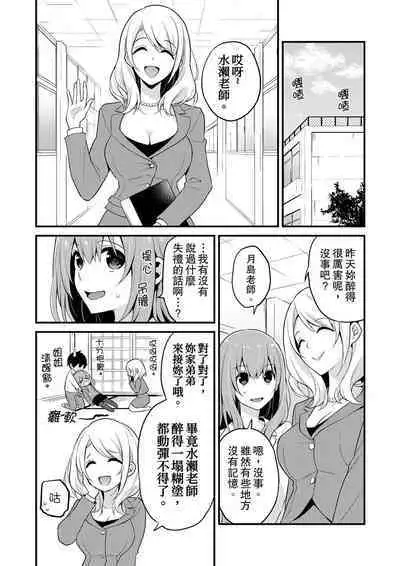 挿入れただけでイッてなんかないっ…わよ!今、保健室のベッドで保体の『実技』中 | 我才沒有…只是被插進來就高潮!保健體育課的『實際演示』,正在保健室床上進行中