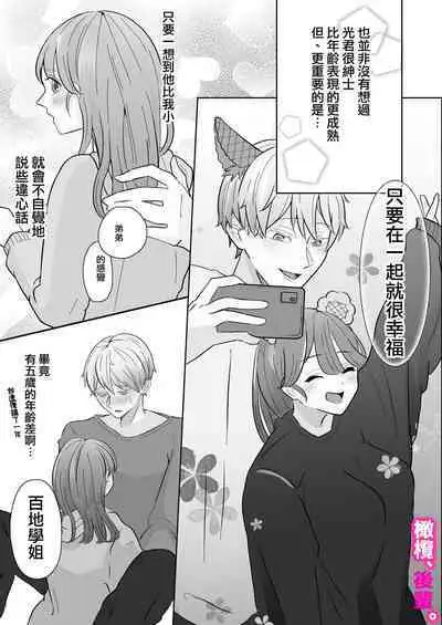 honjitsu, kōhai yamemasu.|今天、我不做后辈