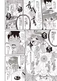 [Chinzurena] Mesuiki Shounen Daihyakka [Digital]