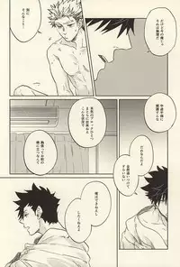 (C88) [Takamachi (Zenra)] Kyokugen Kouchi no Kemono Kouhen (Haikyuu!!)