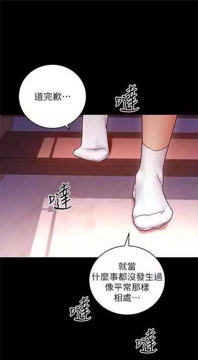 [Red-A & 頸枕] 繼母的朋友們 1-74 官方中文（連載中）