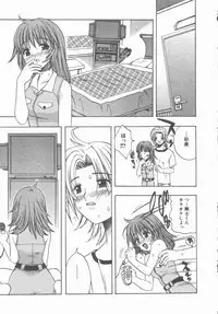 [Motozaki Akira] Yasashiku Tsuyoku Dakishimete