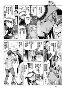 [Ikuhana Niro] Hakka (COMIC Kairakuten 2016-08) [Chinese]