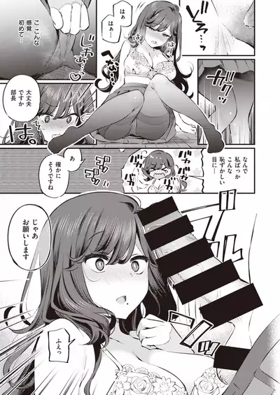 COMIC Shitsurakuten 2020-10