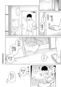 [Shiina] Noraneko Shoujo to no Kurashikata Ch. 1-20