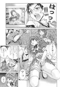 [MISS/SAIL] .exe (Hand Maid May)