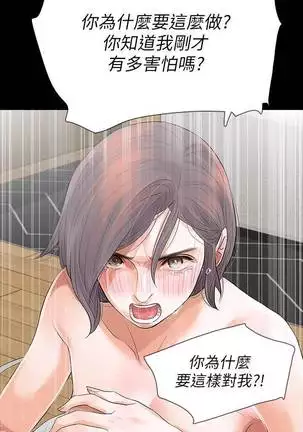 【已完结】Revenge（作者：P & 朴敏） 第1~25话