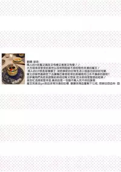 hanitora de sukuu i sekai hōkai | Honey Trap可以防止異世界崩壞 1-4