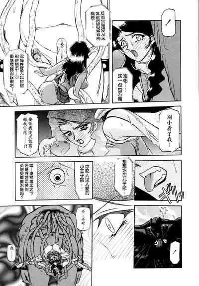 Shichisai no Lamuros I Ch. 1-6