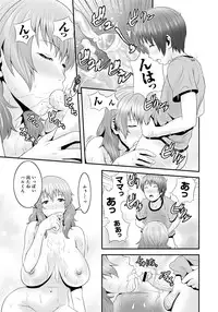 [Kawazuko Chouji] Imouto Ijiri to Mama Asobi [Digital]