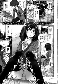 Comic Kairakuten BEAST 2014-06