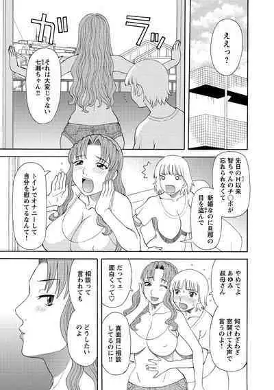 Gokuraku Ladies Kanin Hen - Paradise Ladies Chapter of adultery