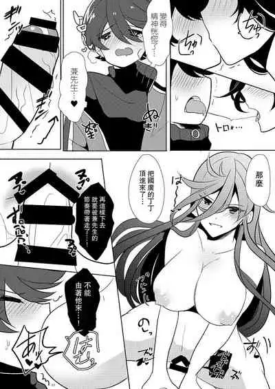 Aru Asa no Ichiban Shibori