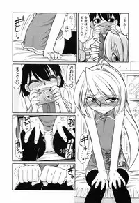 [Charlie Nishinaka] Choice! 02