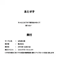 (C91) [Banana Koubou (Ao Banana)] NHAPPY HALLOWEEN ~Beatrix Shokushu Ryoujoku~ (Granblue Fantasy)