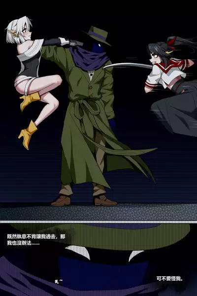 濱蓮市第五章:門番雙子