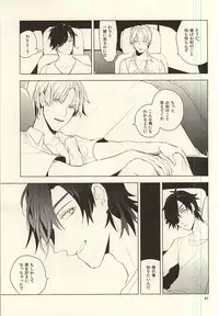 恋できない躰 (Touken Ranbu)