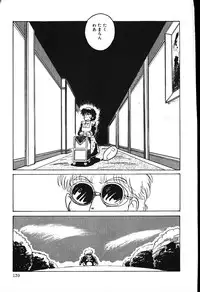 [Shiroi Gunpan] piss doll