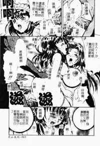 [Shizuki Shinra] Haha wa Mesuinu - My mother is a bitch [Chinese]