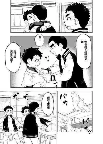 [marufukusatoshi] yakyuu bu mane-zya- ayukawa Ep.5 Chinese Version