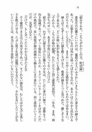 Evergreen~ぼくの四姉妹