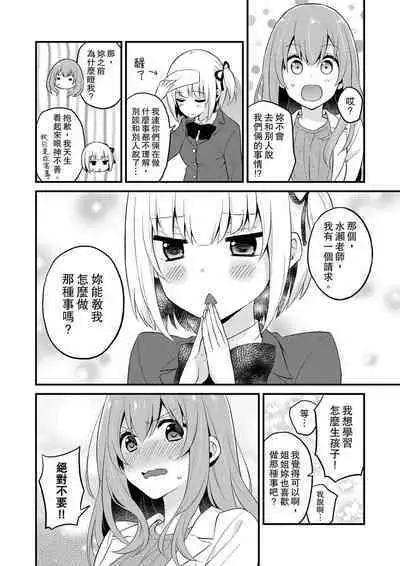 挿入れただけでイッてなんかないっ…わよ!今、保健室のベッドで保体の『実技』中 | 我才沒有…只是被插進來就高潮!保健體育課的『實際演示』,正在保健室床上進行中