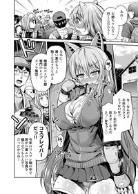 COMIC Grape Vol. 11 [Digital]