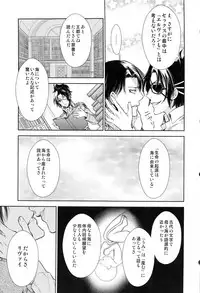 (SUPER26) [RIX (Mamiya)] ウハウハ☆ザザーン (Shingeki no Kyojin)