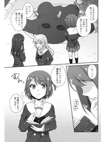 Namaiki! 2017-07 [Digital]