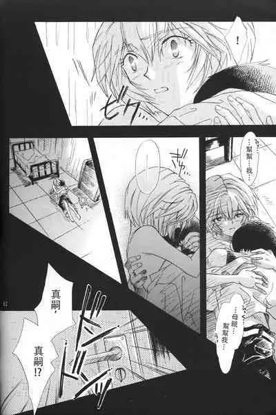 PEPPY ANGEL·淘气の天使第6·7·8卷（EVA·剧情漫画合集）